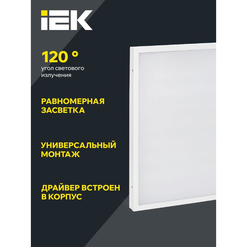 Панель светодиодная ДВО 6575 595х595х20мм 40Вт 6500К равномерная засветка опал IEK