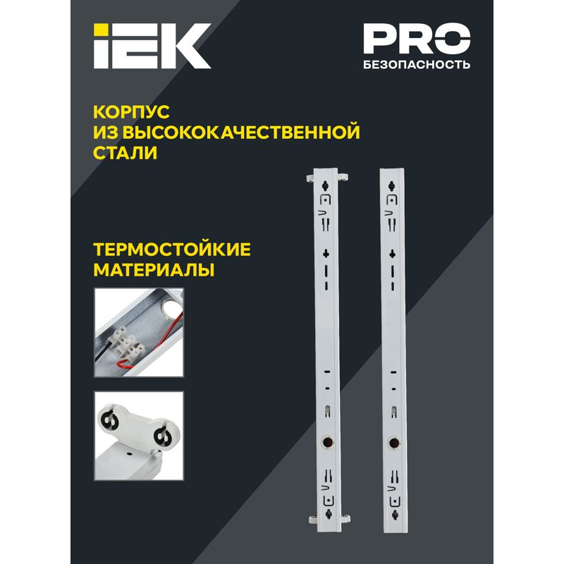 Светильник линейный ДБО 1001 под светодиодную лампу 1хТ8 1200мм IP20 IEK