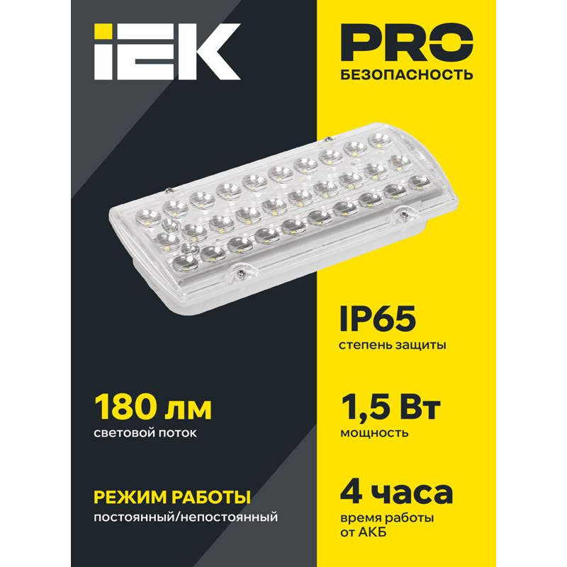 Светильник аварийный ДПА 2105 постоянного действия 4ч IP65 IEK