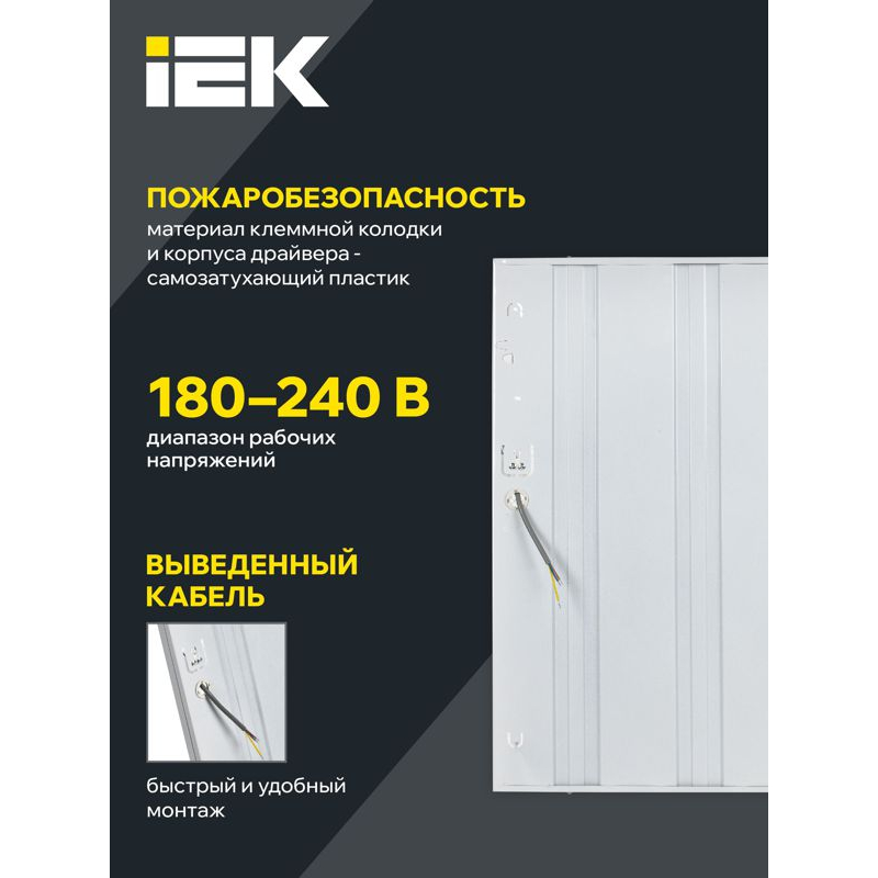 Панель светодиодная ДВО 6560-O 595х595х20мм 36Вт 6500К опал IEK