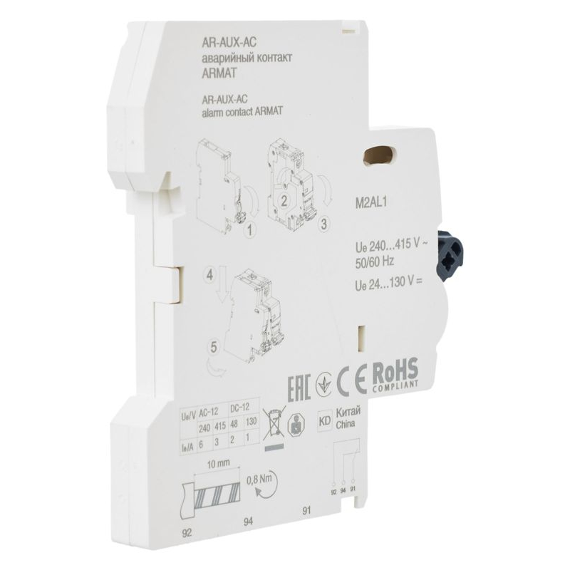 ARMAT Аварийный контакт AR-AUX-AC 240...415В IEK