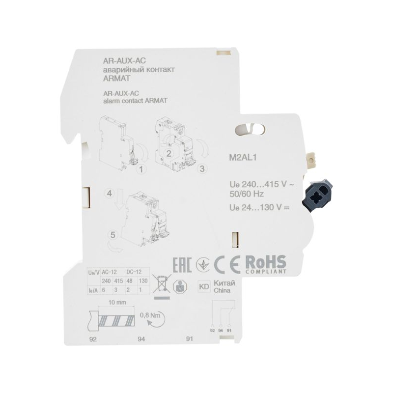 ARMAT Аварийный контакт AR-AUX-AC 240...415В IEK