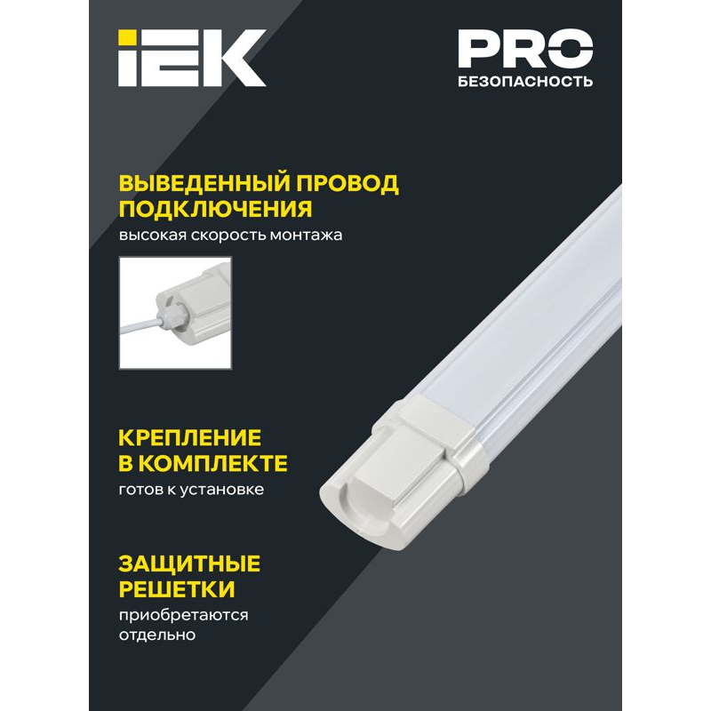 Светильник ДСП 1313 48Вт 6500К IP65 белый пластик IEK