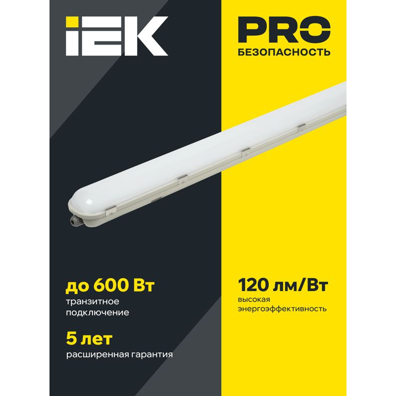 PRO Светильник ДСП 1422 40Вт 6500К IP65 1200мм IEK