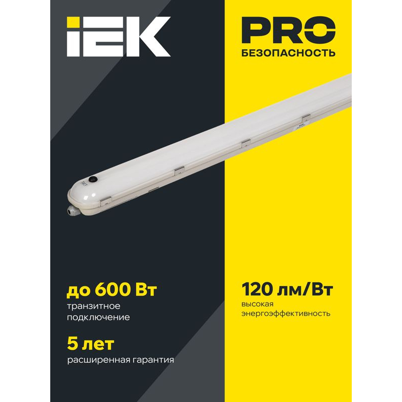 PRO Светильник светодиодный ДСП 1425А 40Вт 1ч 4000К IP65 1200мм с БАП IEK