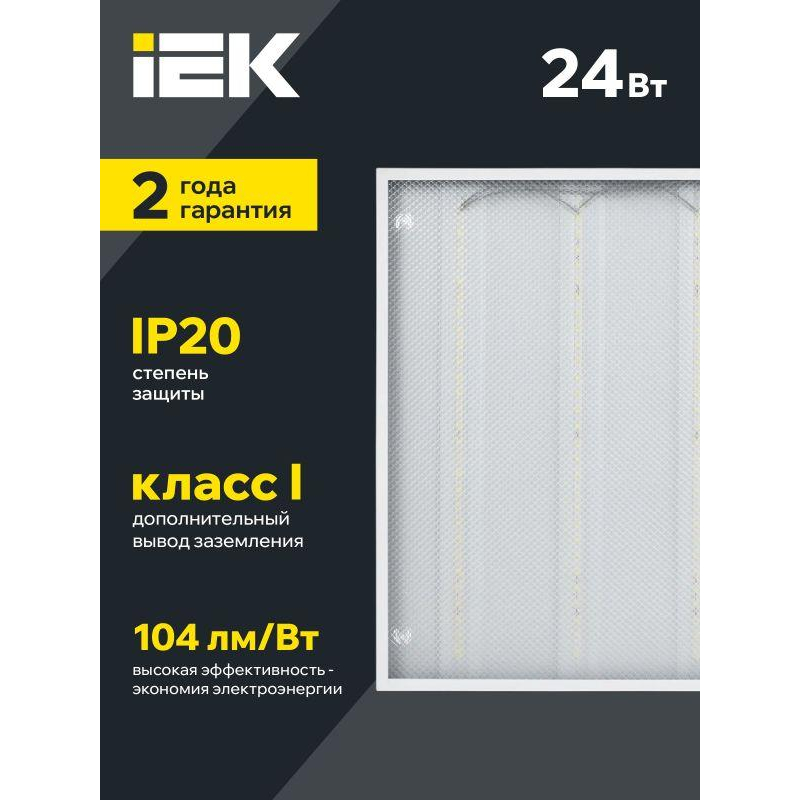 Светильник светодиодный ДВО 6573-P 24Вт 4000К 595х595х20мм призма IEK