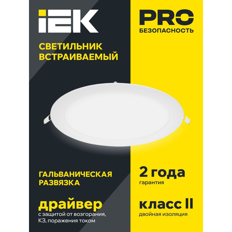 Светильник ДВО 1607 белый, круг LED 18Вт 4000 IP20 IEK
