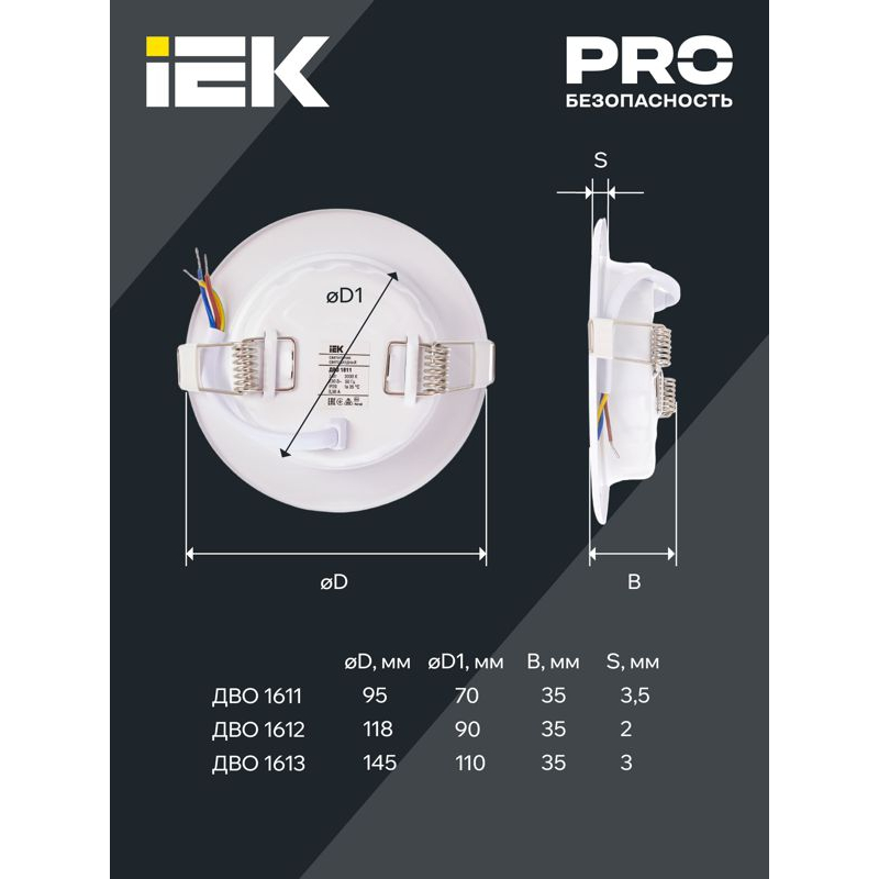 Светильник светодиодный ДВО 1612 белый круг 9Вт 3000К IP20 IEK