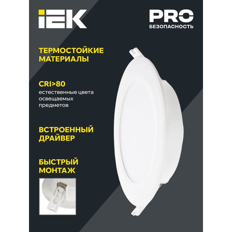 Светильник светодиодный ДВО 1716 белый круг 18Вт 6500К IP40 IEK