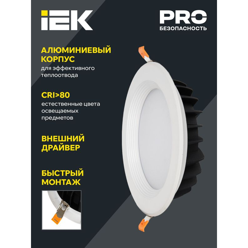 Светильник светодиодный ДВО 1803 PRO круг 30Вт 4000K IP40 белый IEK