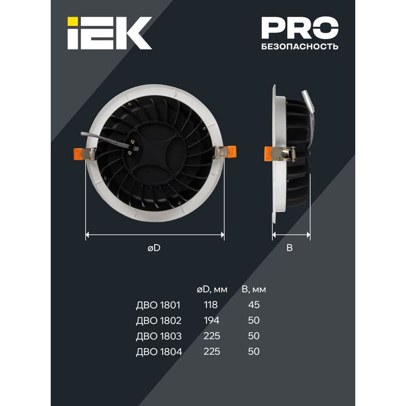 Светильник светодиодный ДВО 1804 PRO круг 40Вт 4000K IP40 белый IEK