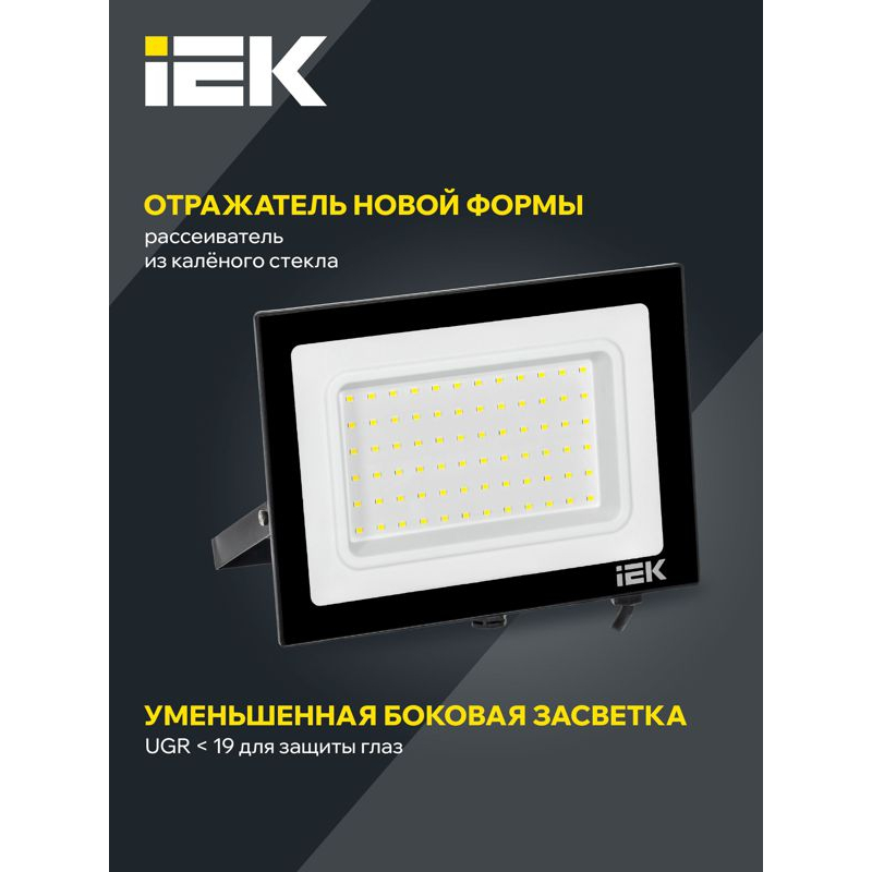Прожектор светодиодный СДО 06-70 IP65 4000К черный IEK