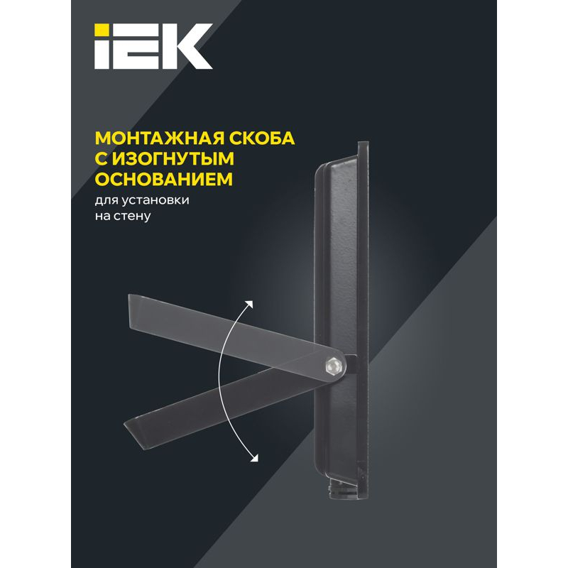 Прожектор светодиодный СДО 06-70 IP65 4000К черный IEK