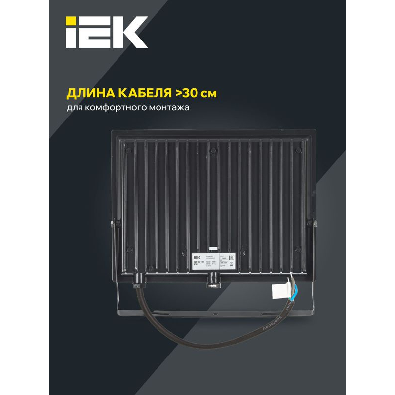 Прожектор светодиодный СДО 06-100 IP65 4000К черный IEK