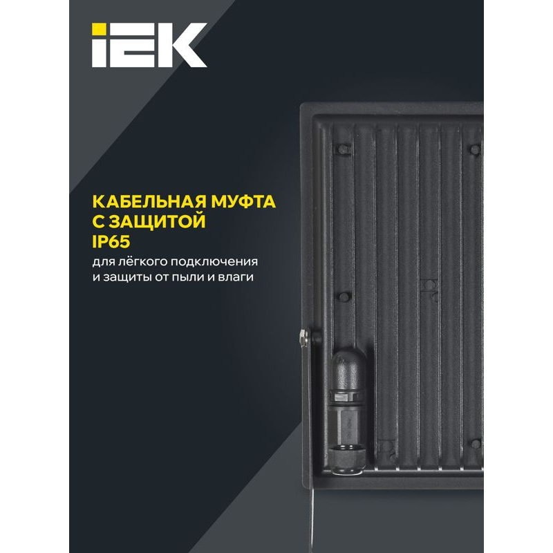 Прожектор светодиодный СДО 06-150 IP65 4000К черный IEK