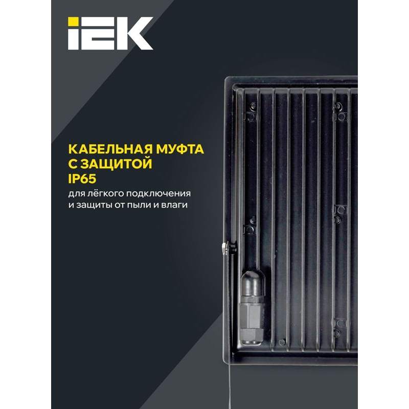 Прожектор светодиодный СДО 06-200 IP65 4000К черный IEK