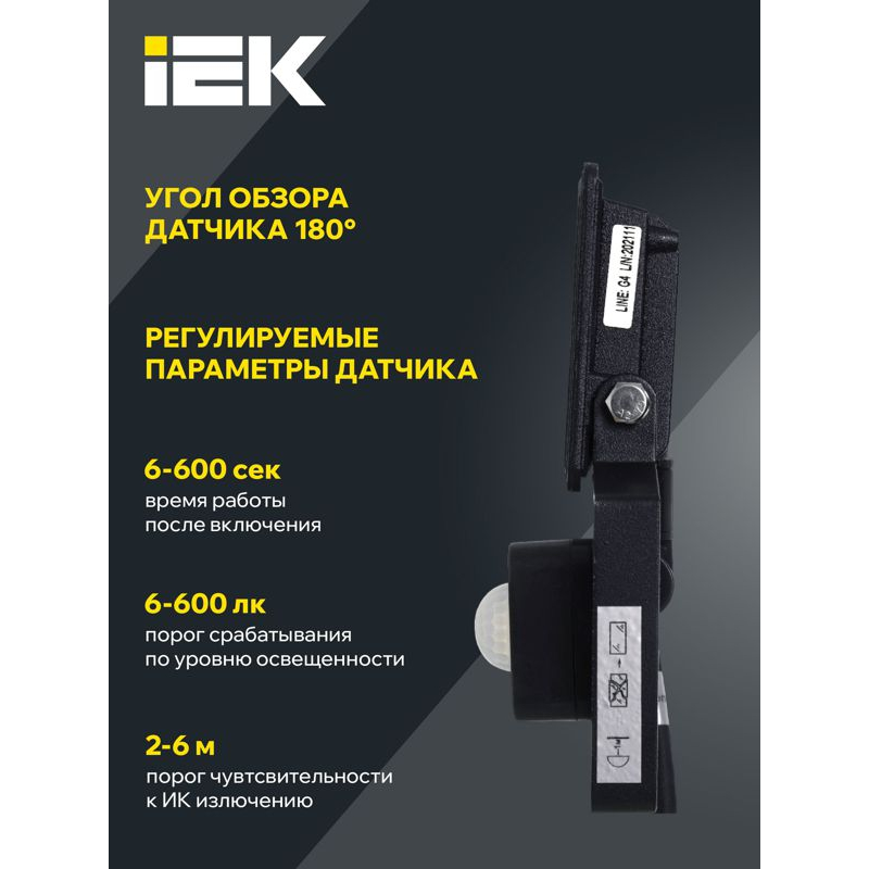 Прожектор СДО 06-20Д светодиодный черный с ДД IP54 6500K IEK