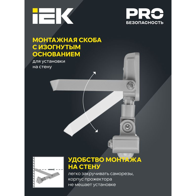 Прожектор светодиодный СДО 07-10Д с датчиком движения IP54 серый IEK