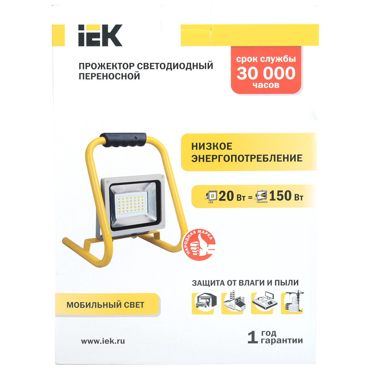 Прожектор светодиодный СДО 05-20П (переноска) SMD IP65 серый IEK