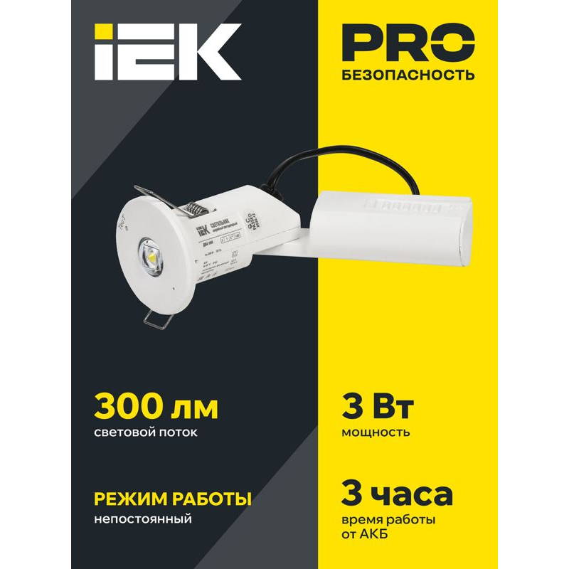 Светильник аварийный ДПА 060 непостоянного действия 3ч IP20 IEK
