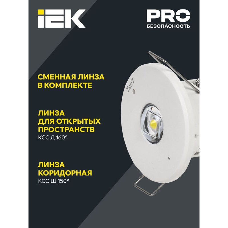 Светильник аварийный ДПА 060 непостоянного действия 3ч IP20 IEK