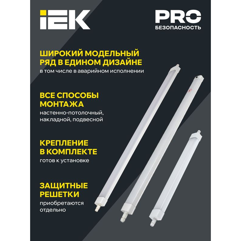 PRO Светильник аварийный ДСП 1336А 36Вт 3ч 6500К IP65 1250мм IEK