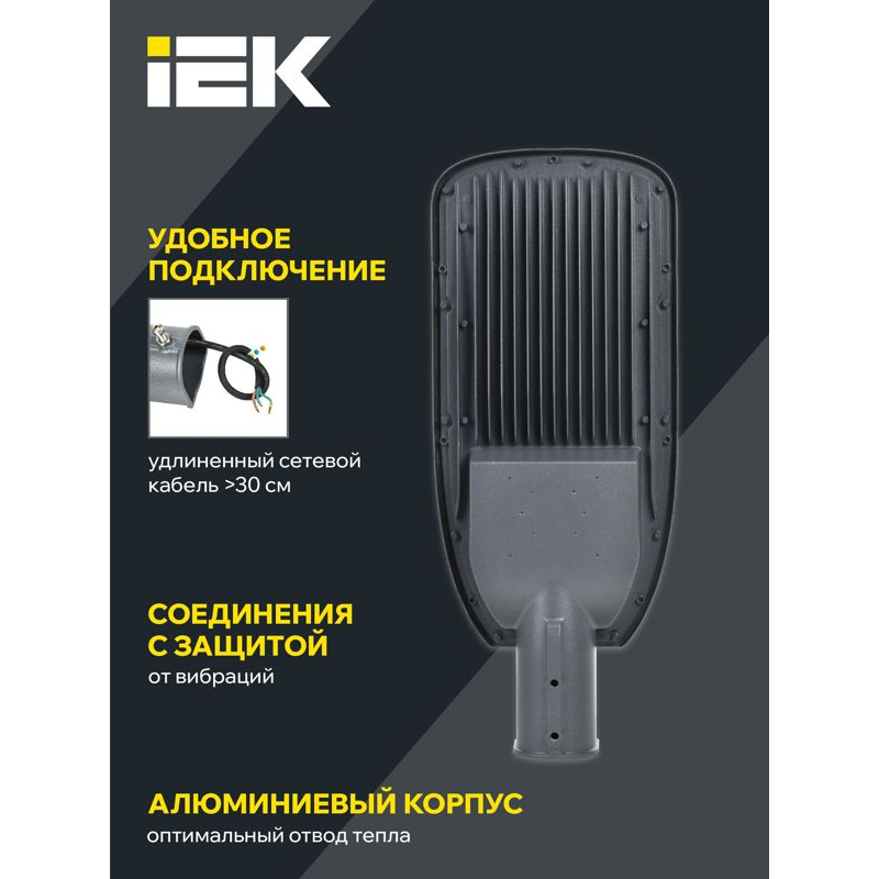 Светильник светодиодный консольный ДКУ 1004-50Ш 3000К IP65 серый IEK