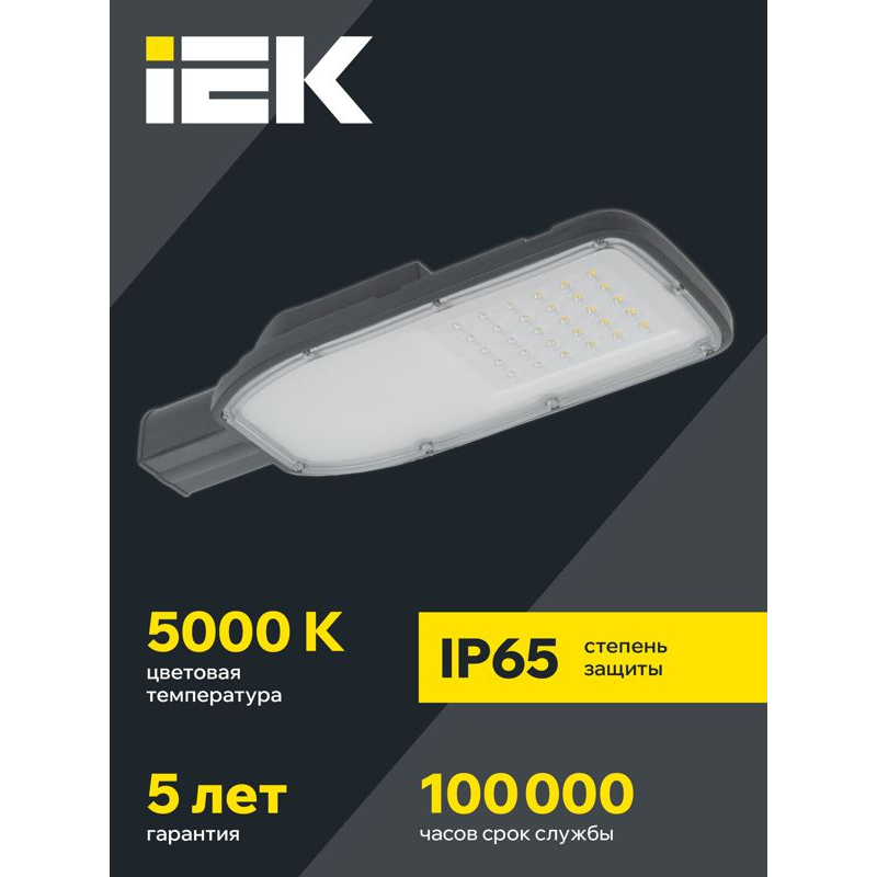 Светильник светодиодный консольный ДКУ 1004-50Ш 5000К IP65 серый IEK