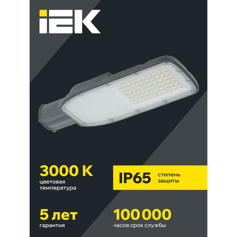 Светильник светодиодный консольный ДКУ 1004-100Ш 3000К IP65 серый IEK
