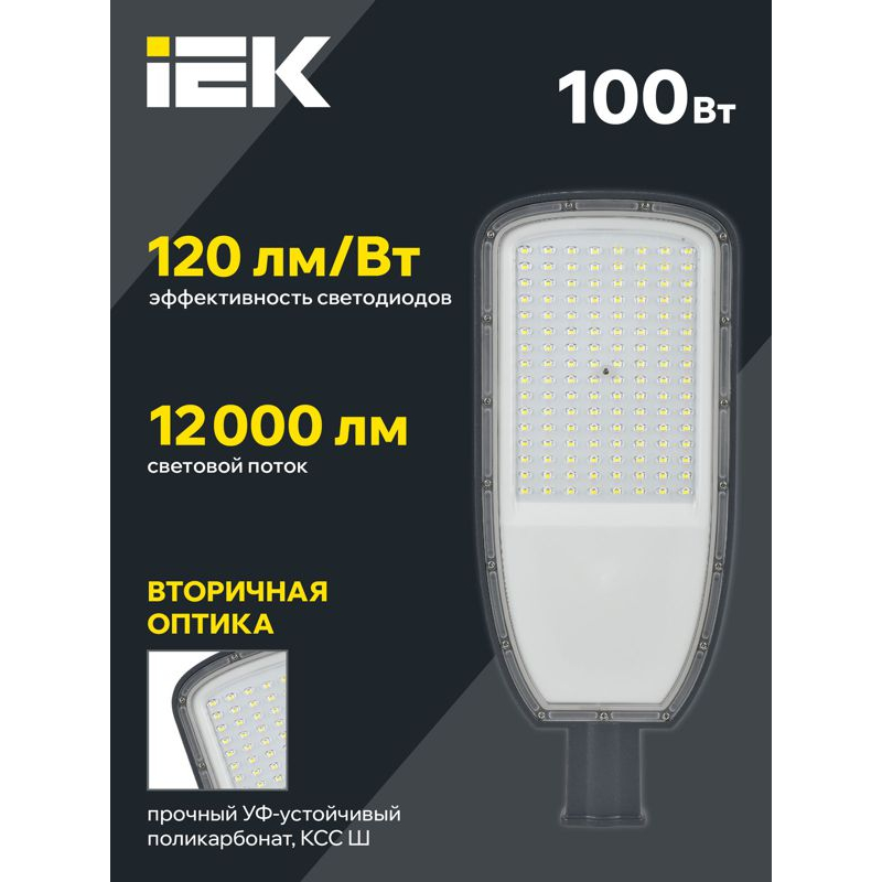 Светильник светодиодный консольный ДКУ 1004-100Ш 3000К IP65 серый IEK