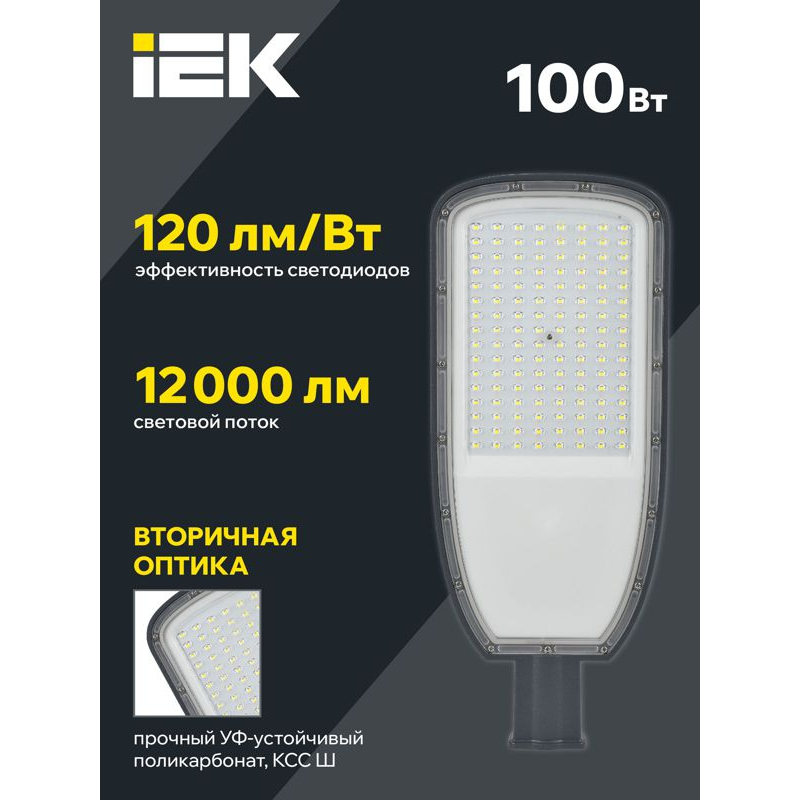 Светильник светодиодный консольный ДКУ 1004-100Ш 5000К IP65 серый IEK