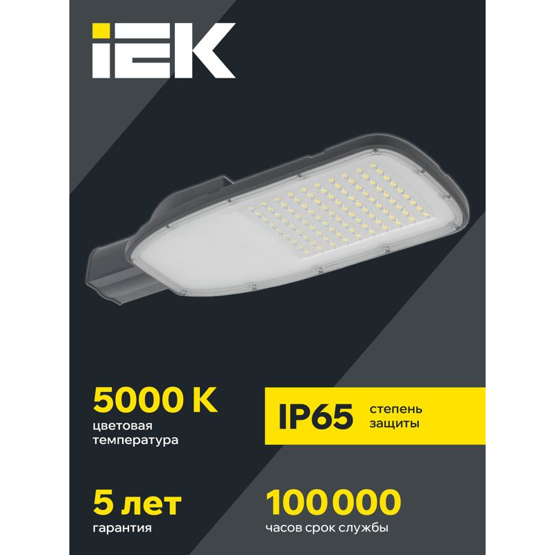 Светильник светодиодный консольный ДКУ 1004-200Ш 5000К IP65 серый IEK
