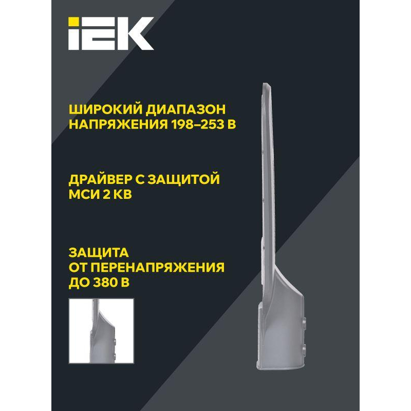 Светильник светодиодный консольный ДКУ 1012-30Ш 5000К IP65 серый IEK