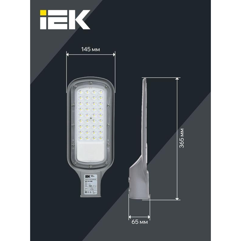 Светильник светодиодный консольный ДКУ 1012-30Ш 5000К IP65 серый IEK