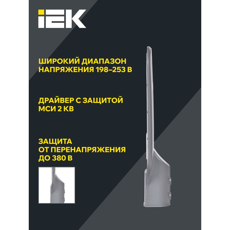 Светильник светодиодный консольный ДКУ 1012-50Ш 5000К IP65 серый IEK