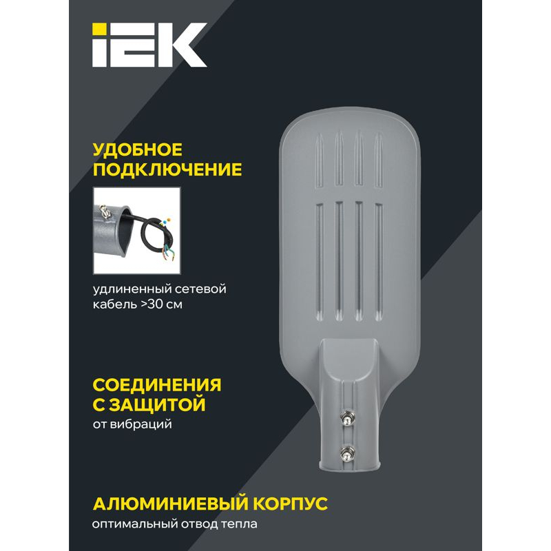 Светильник светодиодный консольный ДКУ 1012-50Ш 5000К IP65 серый IEK