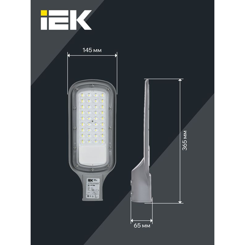 Светильник светодиодный консольный ДКУ 1012-50Ш 5000К IP65 серый IEK