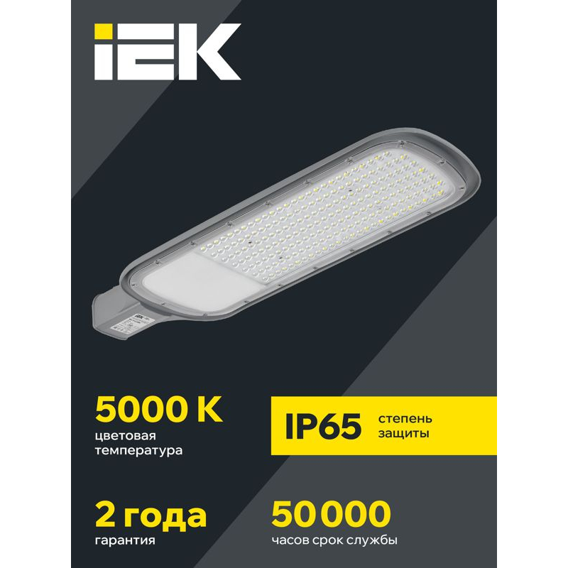 Светильник светодиодный консольный ДКУ 1012-150Ш 5000К IP65 серый IEK