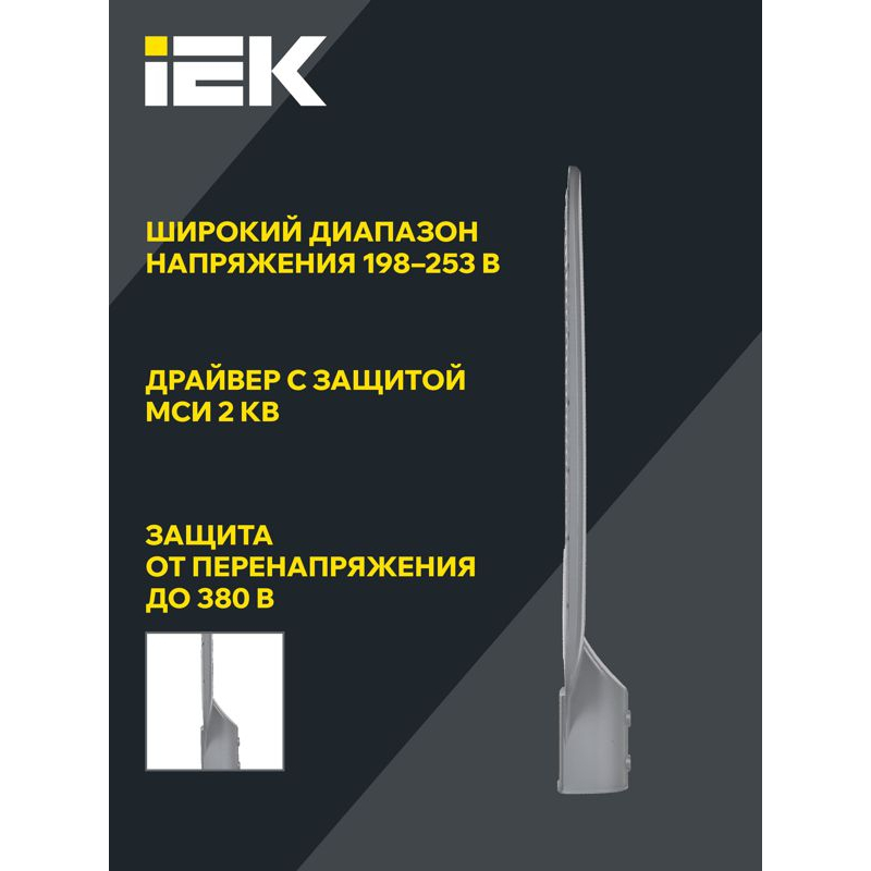 Светильник светодиодный консольный ДКУ 1012-150Ш 5000К IP65 серый IEK