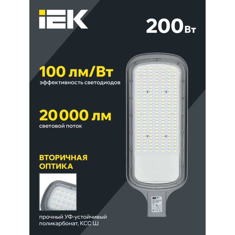 Светильник светодиодный консольный ДКУ 1012-200Ш 5000К IP65 серый IEK