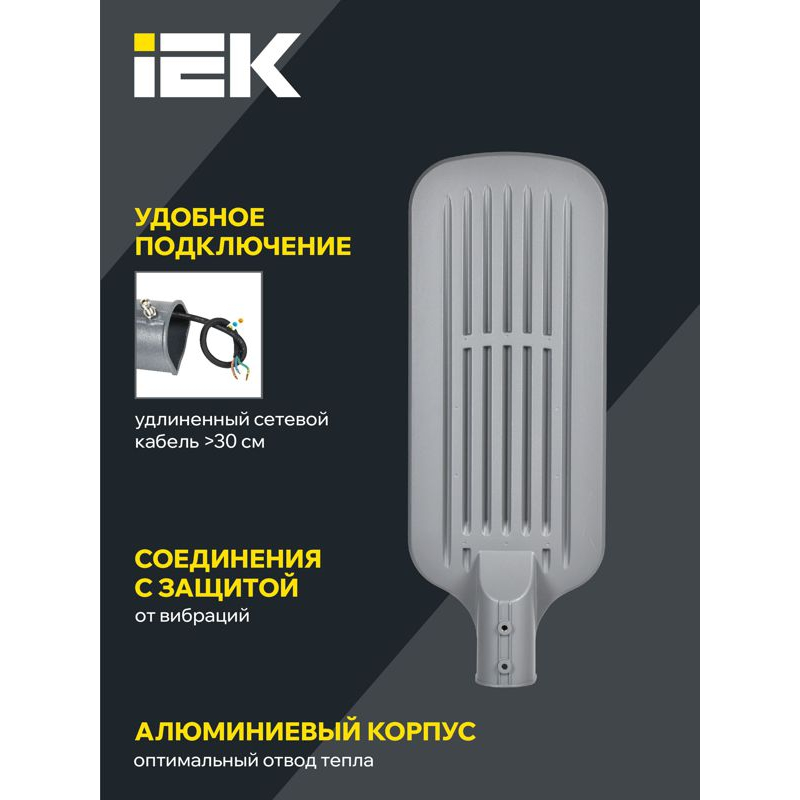 Светильник светодиодный консольный ДКУ 1012-200Ш 5000К IP65 серый IEK