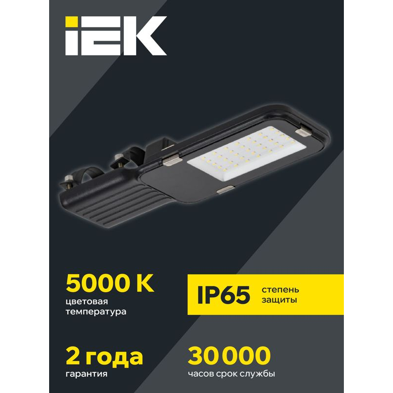 Светильник светодиодный консольный ДКУ 1013-50Д 5000К IP65 IEK