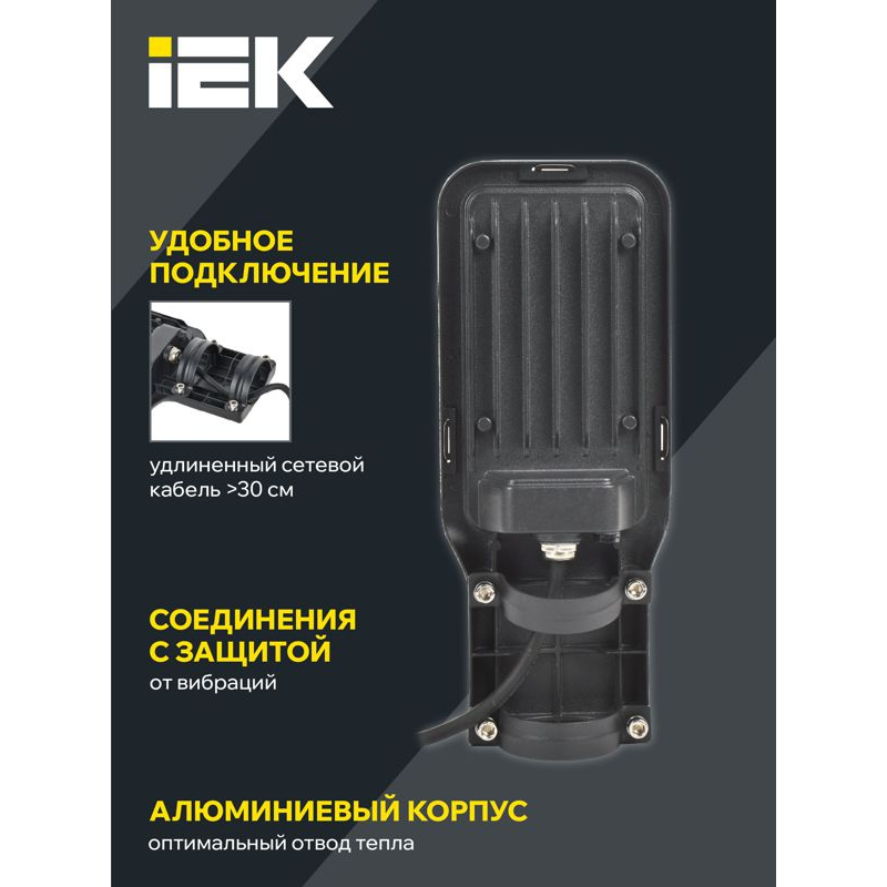 Светильник светодиодный консольный ДКУ 1013-50Д 5000К IP65 IEK