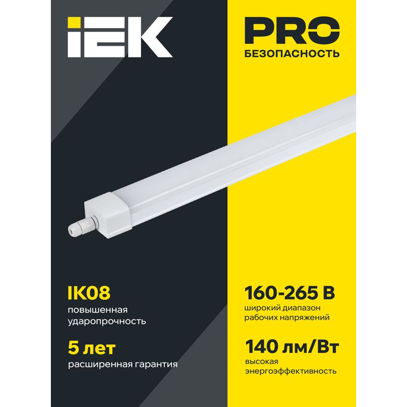 PRO Светильник светодиодный ДСП 1332 36Вт 5000К IP65 1250мм IEK