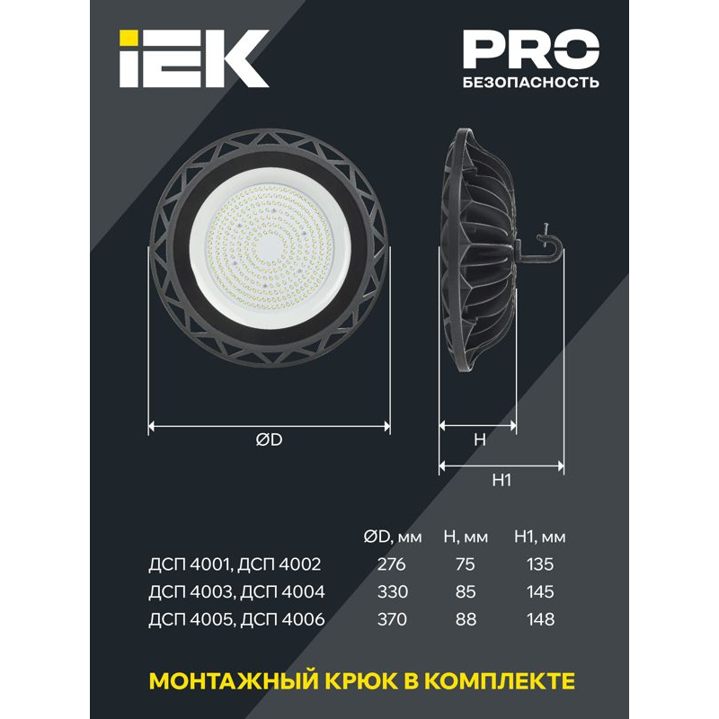 Светильник светодиодный ДСП 4003 150Вт 4000К IP65 алюминий IEK