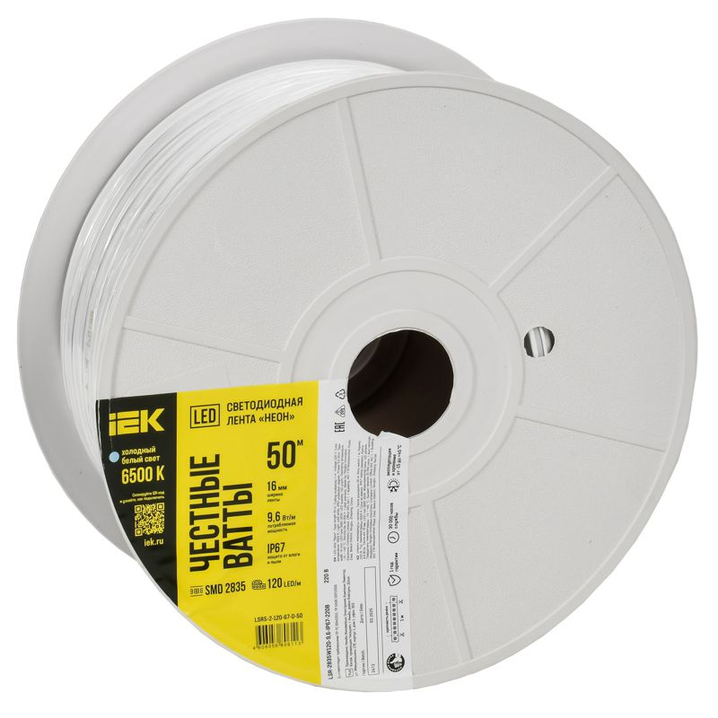 Лента светодиодная неон 50м LSR-2835W120-9,6-IP67-220В IEK