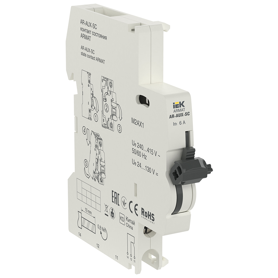 ARMAT Контакт состояния AR-AUX-SC 240-415В (AR-AUX-SC-240-415)