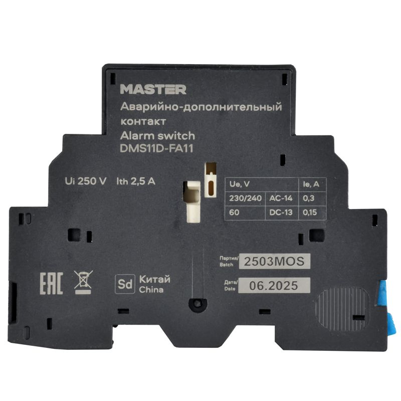 Аварийно-дополнительный контакт ДК/АК32-11 IEK