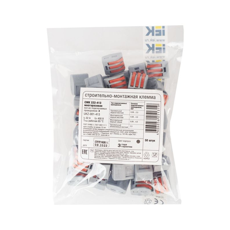 Строительно-монтажная клемма СМК 222-413 IEK