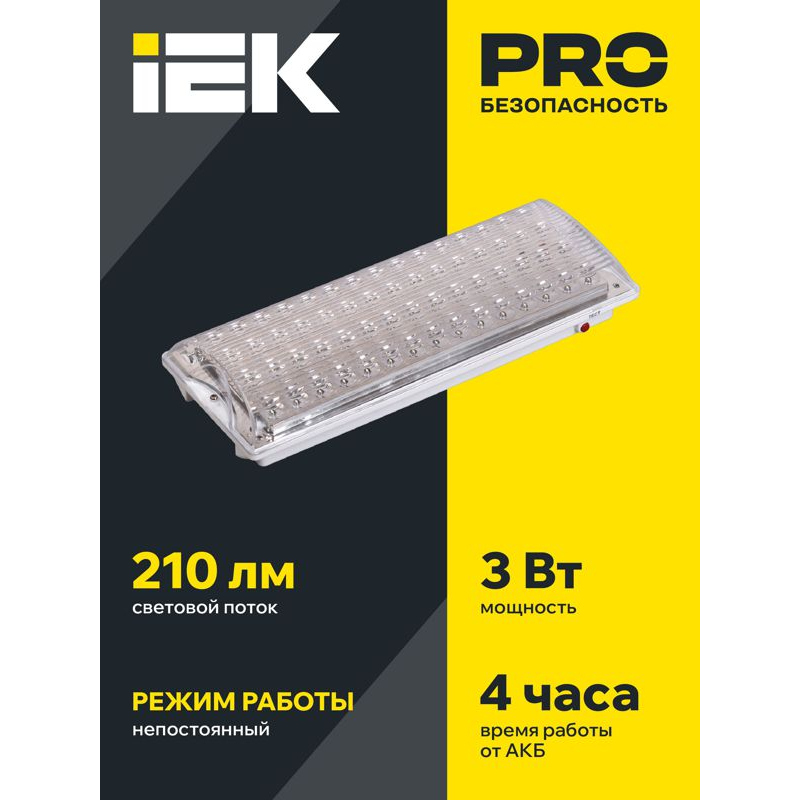 Светильник аварийный ДПА 2104 4ч IP20 IEK